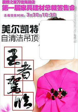 美爾凱特x展架圖片