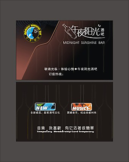 午夜陽光酒吧VIP卡