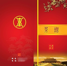 川府美食菜譜封面