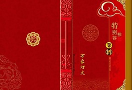 特別推薦菜譜封面