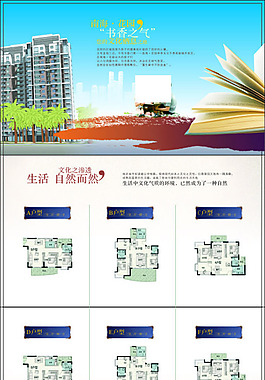 景觀圖折頁廣告設計矢量宣傳頁