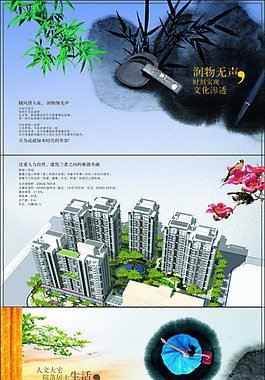 房產(chǎn)建筑折頁廣告設計矢量宣傳頁