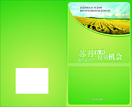 投資折頁廣告設(shè)計矢量宣傳頁