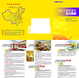 企業(yè)文化三折頁廣告設(shè)計(jì)矢量宣傳頁