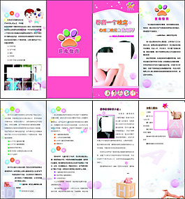 母嬰四折頁廣告設(shè)計矢量宣傳頁