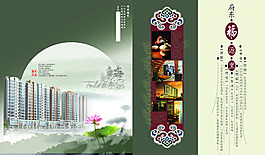 房產(chǎn)折頁(yè)廣告設(shè)計(jì)psd宣傳頁(yè)
