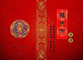 鴨天下psd菜譜封面