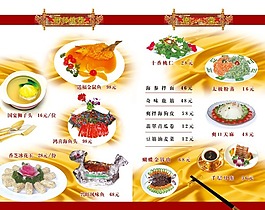 廚師推薦涼菜
