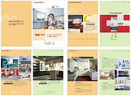 企業(yè)畫(huà)冊(cè)