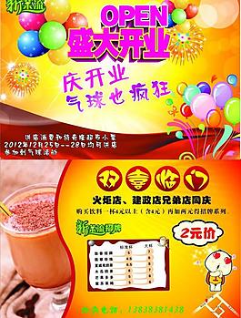 新茶流圖片