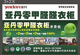 亞丹衣柜圖片