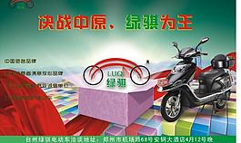 電動車決戰中原圖片