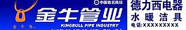 金牛管業logo圖片