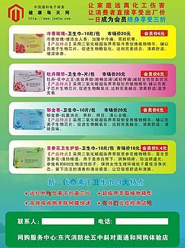 健康每一天圖片