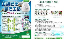 享優(yōu)樂七芯級(jí)凈水器圖片