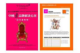 家具宣傳單圖片