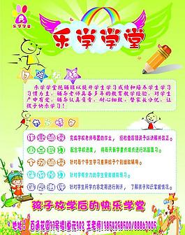 幼儿园单页图片
