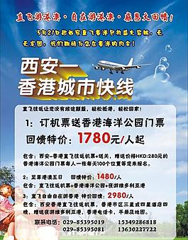 旅游彩頁圖片