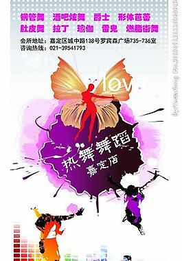 舞蹈易拉寶圖片