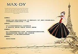 品牌簡介圖片