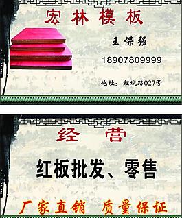 模板名片圖片