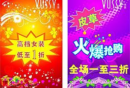 促銷海報(bào)圖片