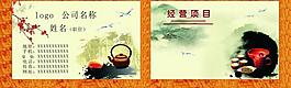 茶名片圖片