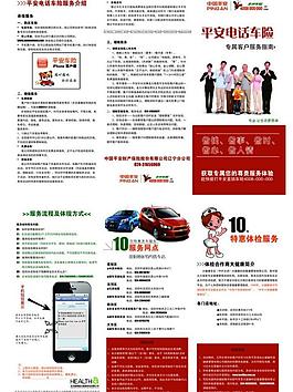 車險服務圖片