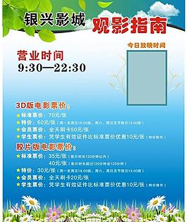 觀影指南圖片