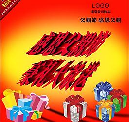父親節(jié)圖片