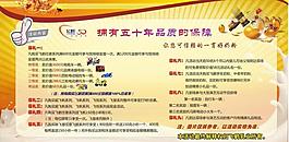喷绘展板图片