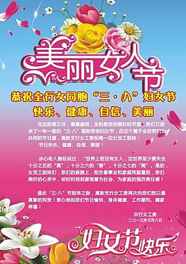 婦女節(jié)圖片