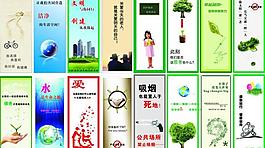 公益廣告圖片