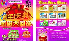 化妆品宣传单图片