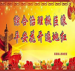 黨背景展板圖片