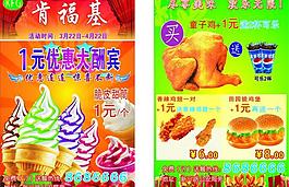 漢堡宣傳單圖片
