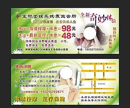 代金券圖片