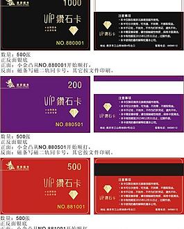 鉆石卡圖片