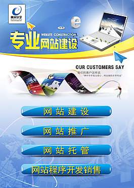 網(wǎng)站建設(shè)