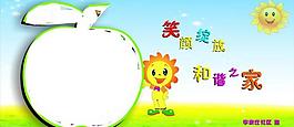 蘋果笑臉墻圖片