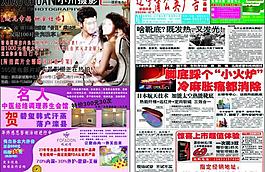 蒲公英廣告dm報紙圖片