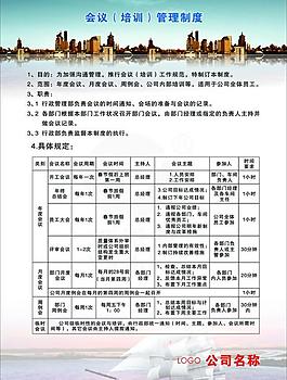 背景展板圖片