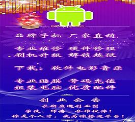 手機(jī)廣告圖片