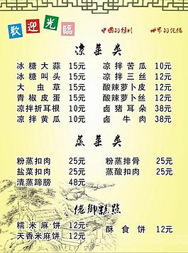 菜單圖片