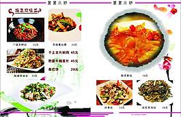 菜譜設(shè)計圖片