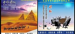 公司企業文化圖片