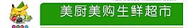 水果蔬菜店招圖片