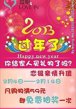 x展架 新年 情人節圖片