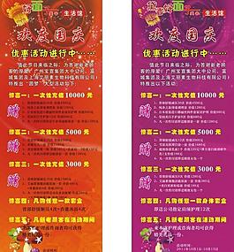 歡度國慶圖片