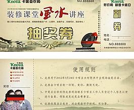 抽獎券圖片